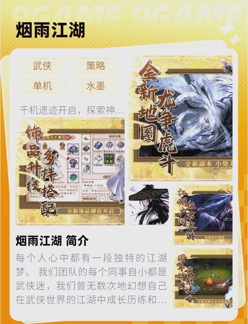 烟雨江湖武穆之争任务详解：新手必看流程指南
