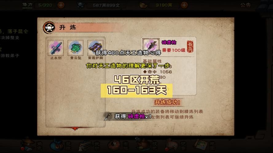 烟雨江湖武穆之争任务详解：新手必看流程指南
