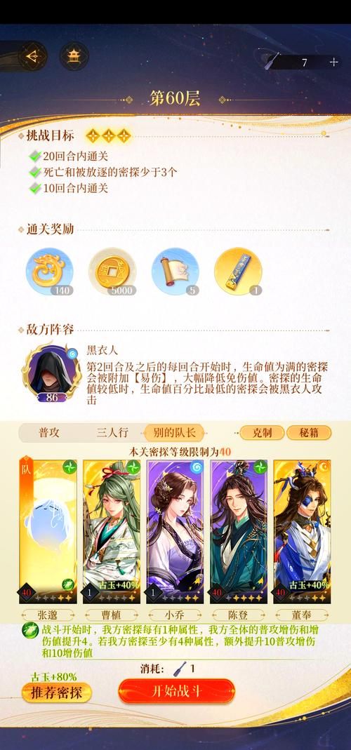 烟雨江湖泠月宫最强攻略：轻松挑战各种副本