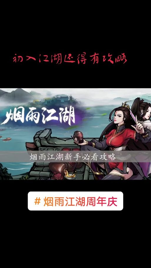 烟雨江湖泠月宫最强攻略：轻松挑战各种副本