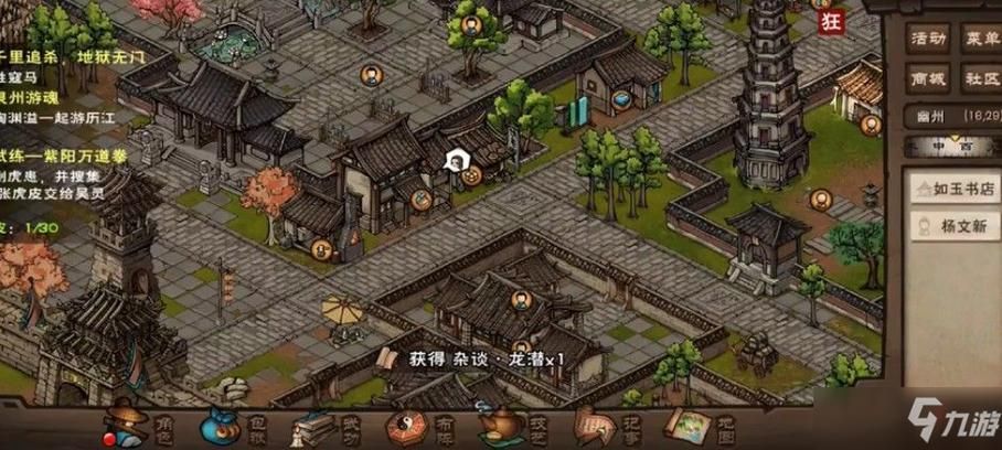 烟雨江湖洛阳所有支线任务汇总：图文详解及隐藏任务