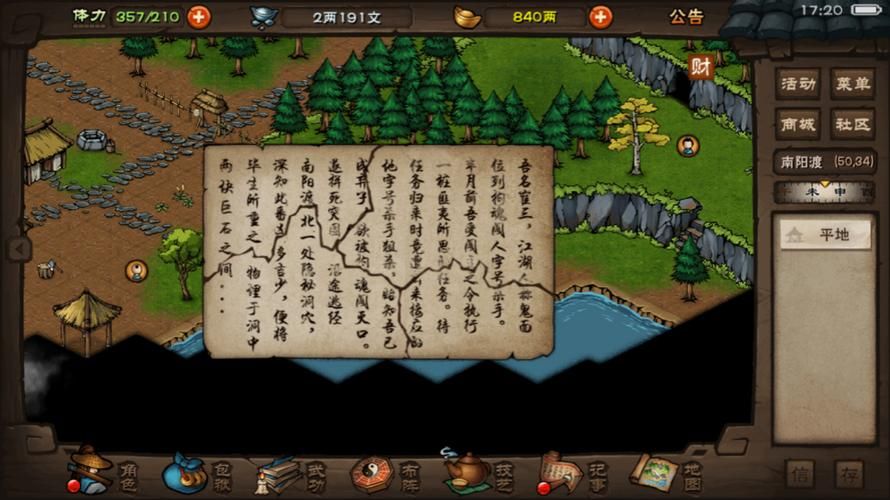 烟雨江湖洛阳所有支线任务汇总：图文详解及隐藏任务