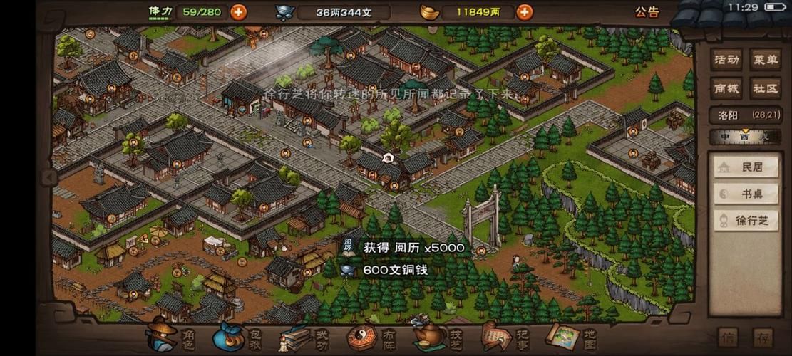 烟雨江湖洛阳所有支线任务汇总：图文详解及隐藏任务