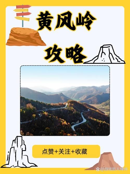 烟雨江湖清风岭在哪？图文详解快速抵达清风岭