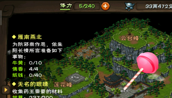 烟雨江湖清风岭在哪？图文详解快速抵达清风岭