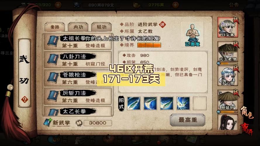 烟雨江湖点墨剑法秘籍：如何快速提升剑法修为
