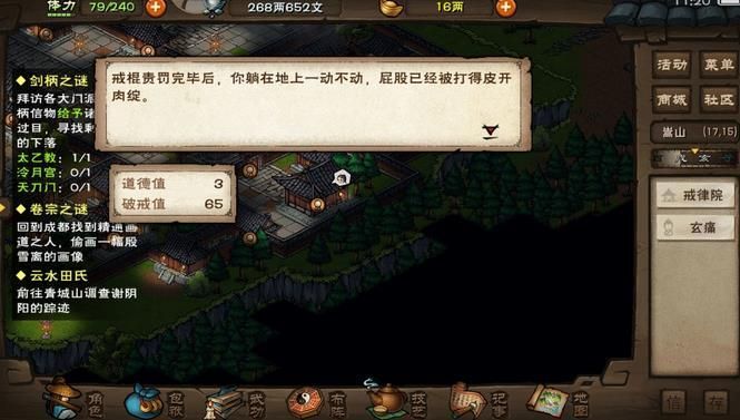 烟雨江湖熊掌掉落地点大全：轻松获得珍贵熊掌