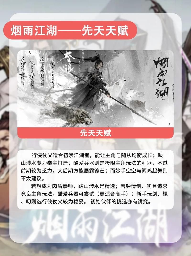 烟雨江湖燕不一打法详解：阵容推荐及技巧分享