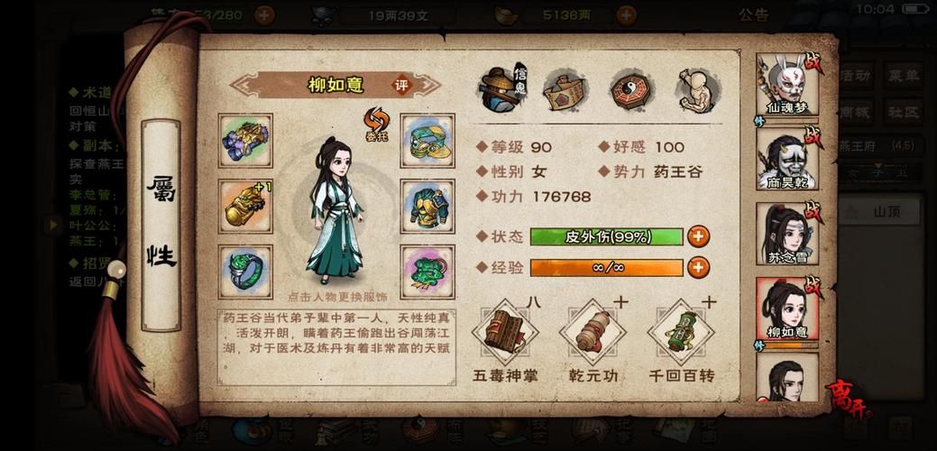 烟雨江湖燕王府BOSS打法：李总管、夏殇等全攻略