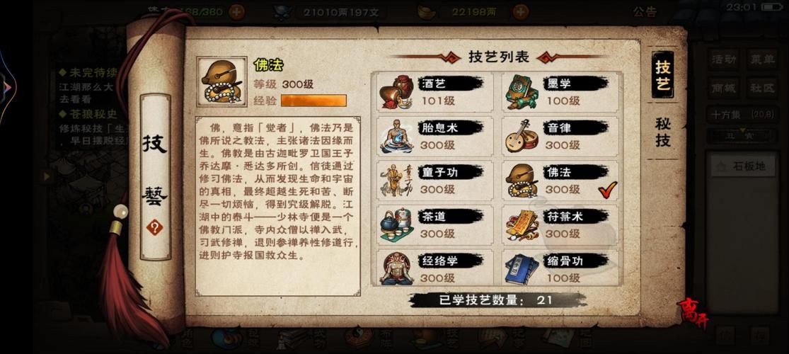 烟雨江湖琴艺怎么学？新手入门快速提升琴艺技巧全攻略