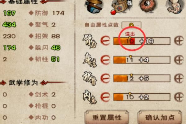 烟雨江湖破锋八斩技能教学：快速提升战斗实力