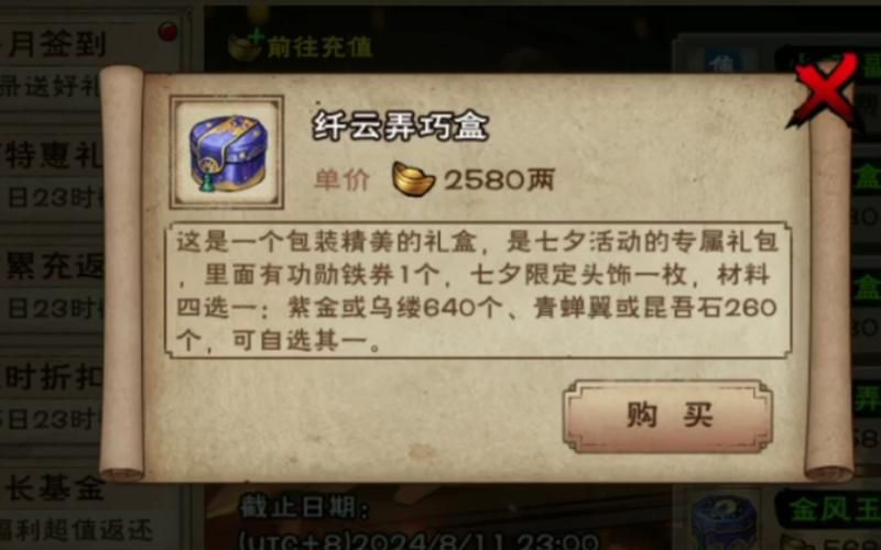 烟雨江湖礼包码持续更新，第一时间获取福利