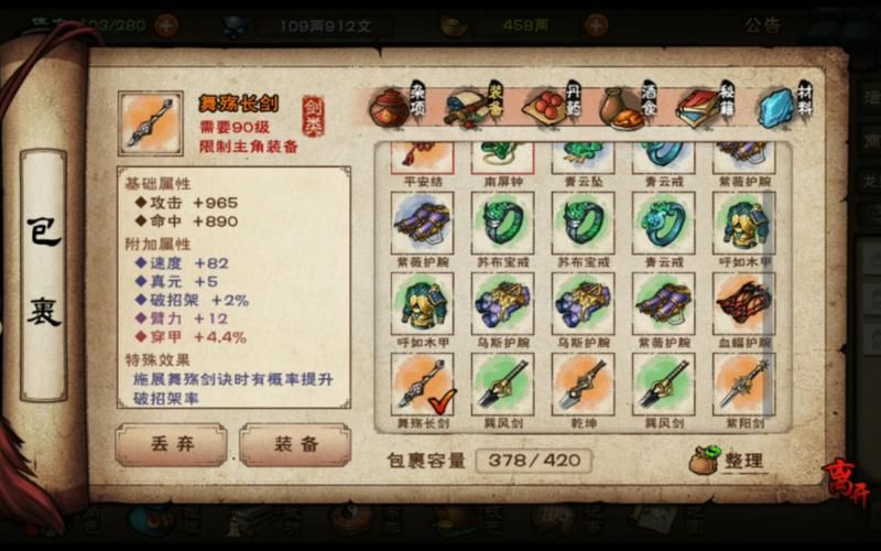 烟雨江湖禅武令获得途径大全：快速获得禅武令的实用方法