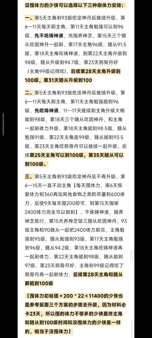烟雨江湖禅武令获得途径大全：快速获得禅武令的实用方法