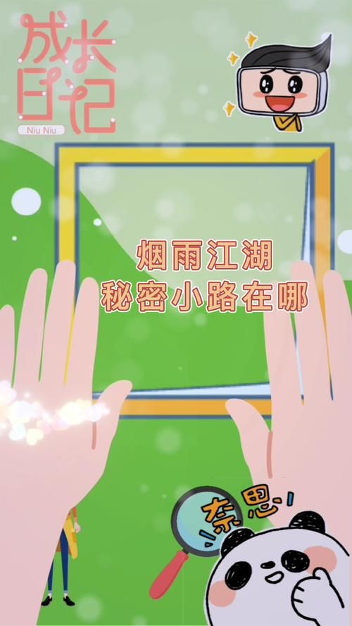 烟雨江湖秘密小路坐标：快速寻路技巧分享