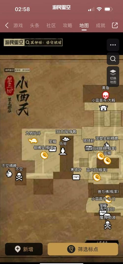 烟雨江湖秘密小路坐标：快速寻路技巧分享