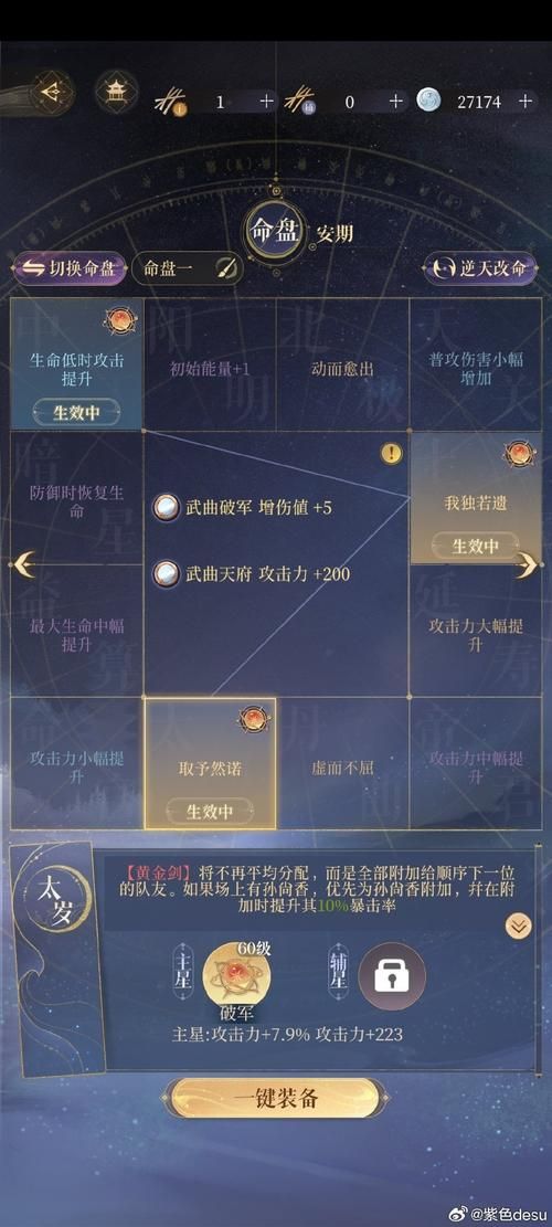 烟雨江湖秘密小路坐标：快速寻路技巧分享