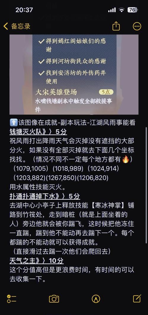 烟雨江湖等风来怎么做？新手玩家必看详细步骤