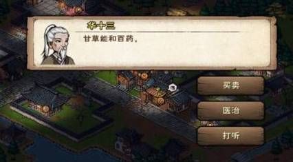 烟雨江湖红糖怎么获得？简单几步教你获得红糖