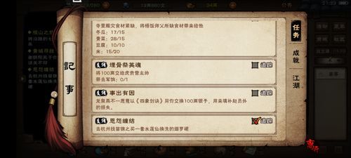 烟雨江湖红糖怎么获得？简单几步教你获得红糖