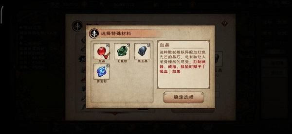 烟雨江湖红糖怎么获得？简单几步教你获得红糖