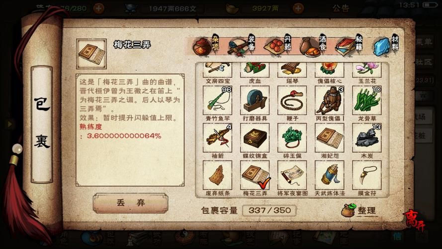 烟雨江湖缩骨功实用技巧：解绳索、进窄道全攻略