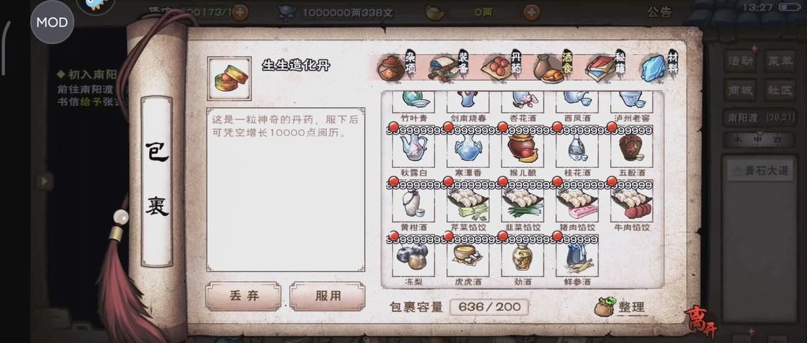 烟雨江湖翠竹采集指南：新手玩家必备实用技巧