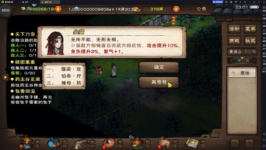烟雨江湖翠竹采集指南：新手玩家必备实用技巧