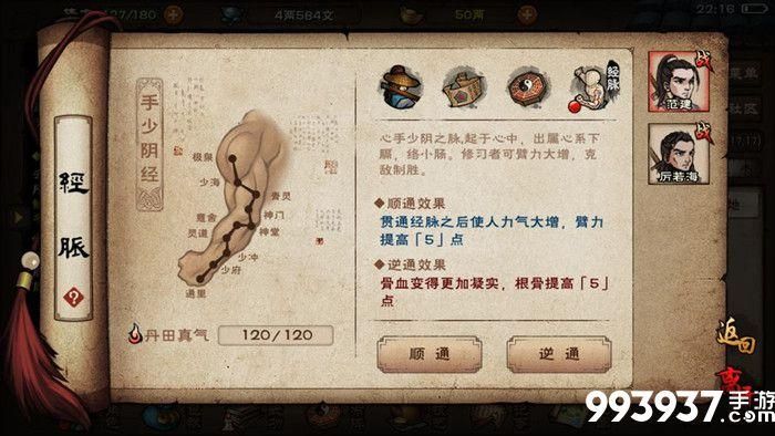烟雨江湖翡翠玲珑杯作用详解：提升武学和智慧！