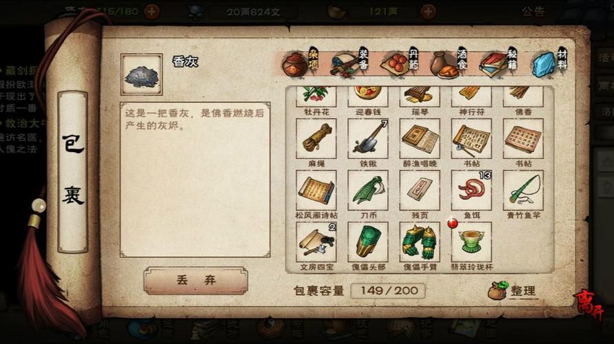 烟雨江湖翡翠玲珑杯作用详解：提升武学和智慧！
