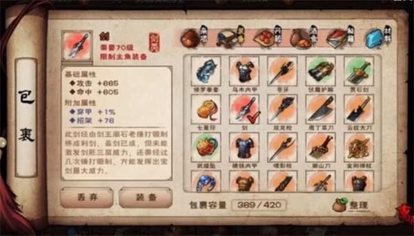 烟雨江湖翡翠玲珑杯作用详解：提升武学和智慧！