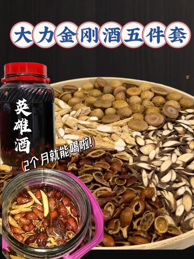 烟雨江湖药酒配方秘籍：蛇胆药酒、虎鞭酒详细制作步骤