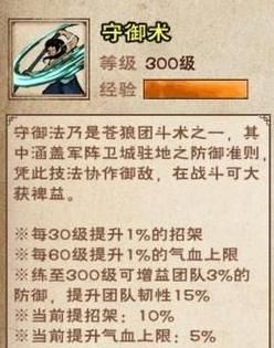 烟雨江湖菜谱详解：轻松制作游戏美食