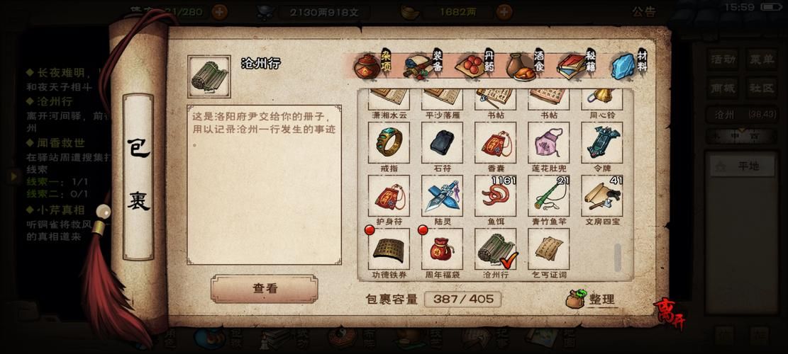 烟雨江湖藏红花在哪？昆仑山坐标位置详解！