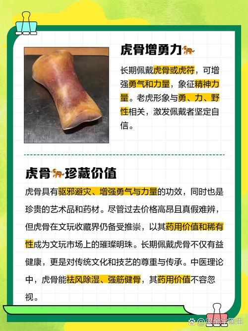 烟雨江湖虎骨获得方法：教你轻松收集虎骨材料