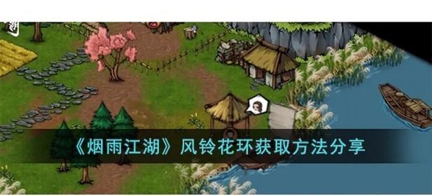 烟雨江湖虎骨获得方法：教你轻松收集虎骨材料