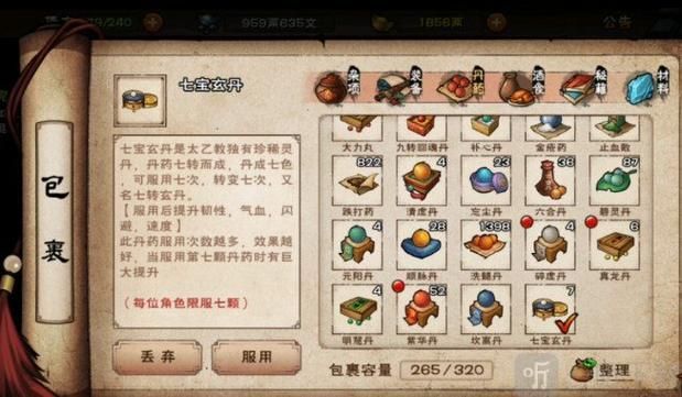 烟雨江湖虎骨获得方法：教你轻松收集虎骨材料