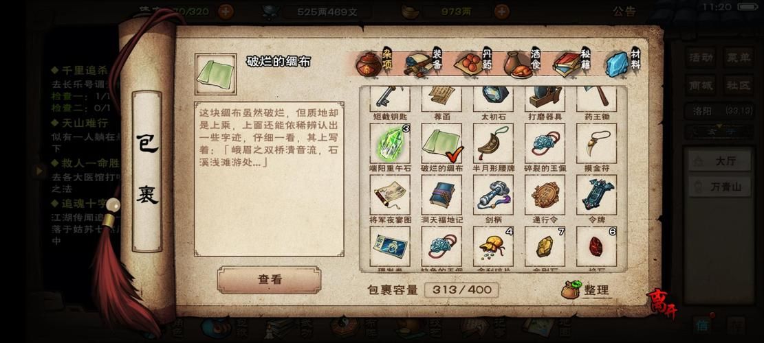 烟雨江湖虎骨获得方法：教你轻松收集虎骨材料
