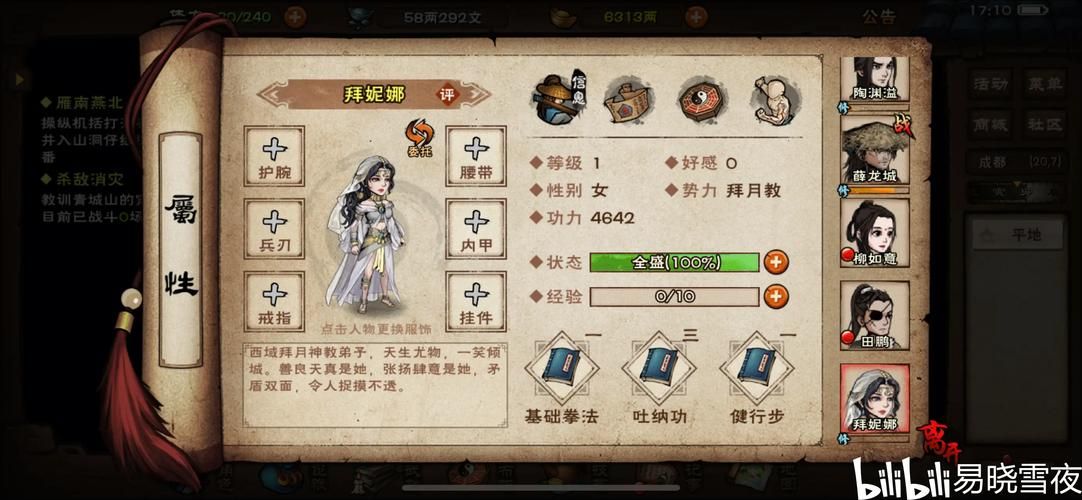 烟雨江湖虚化之地入口在哪？新手小白也能轻松到达