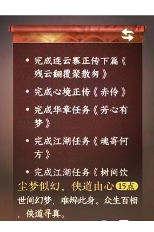 烟雨江湖血精冥蛊任务详解：七天通关秘籍分享