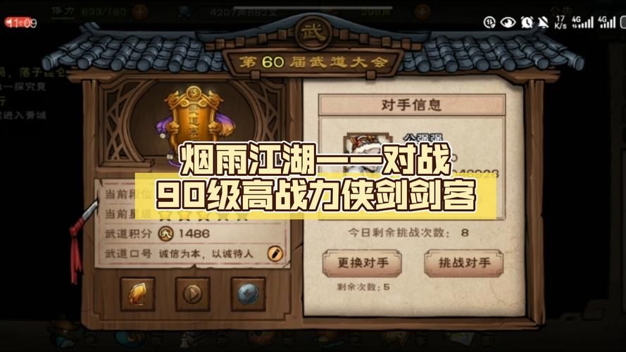 烟雨江湖血衣剑法获取途径详解，轻松获得秘籍