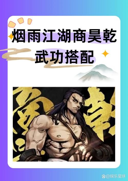 烟雨江湖覆海刀法最强技巧：提升战力秒杀敌人