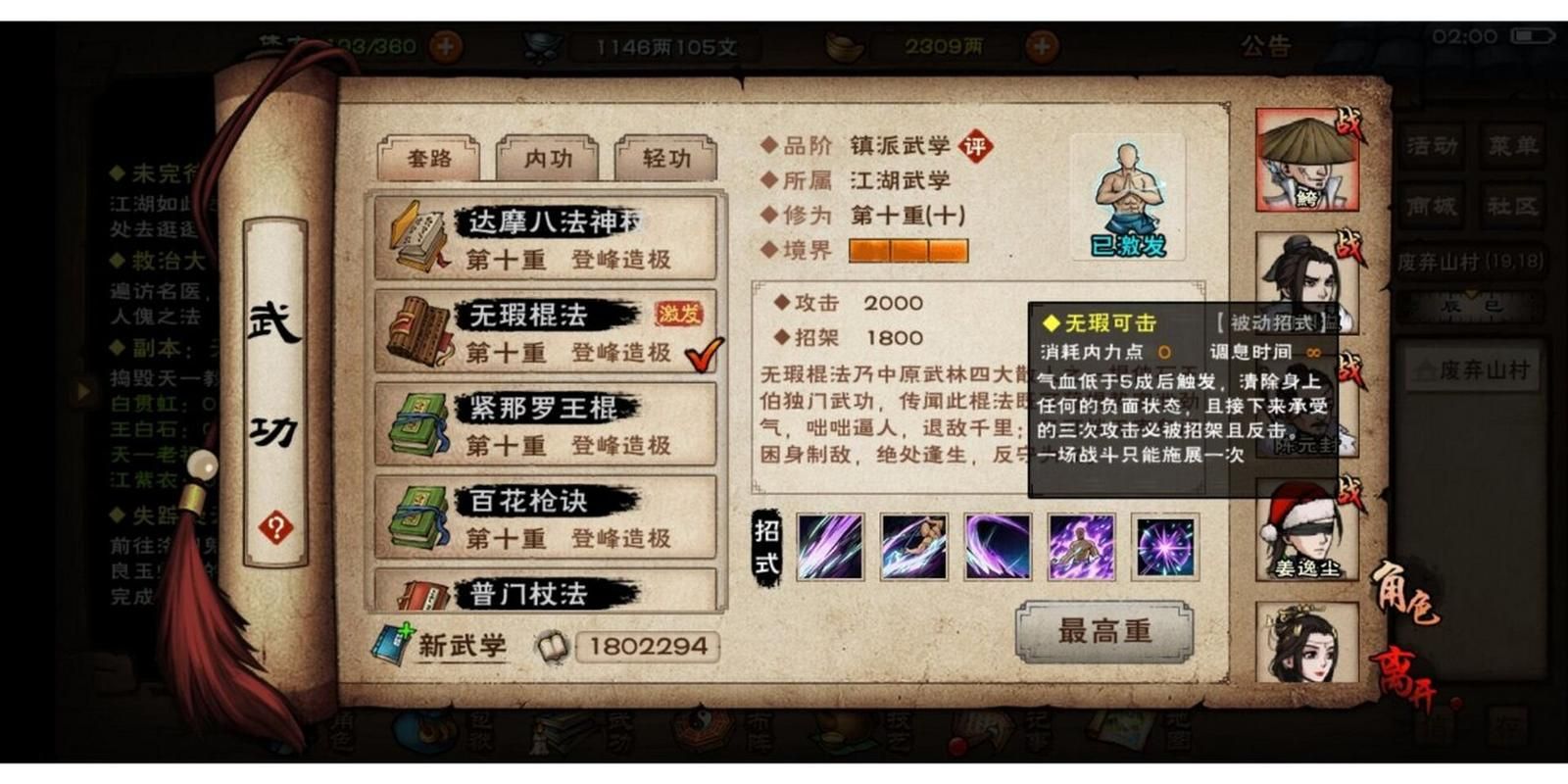 烟雨江湖覆海刀法最强技巧：提升战力秒杀敌人