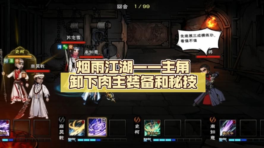 烟雨江湖覆海刀法最强技巧：提升战力秒杀敌人