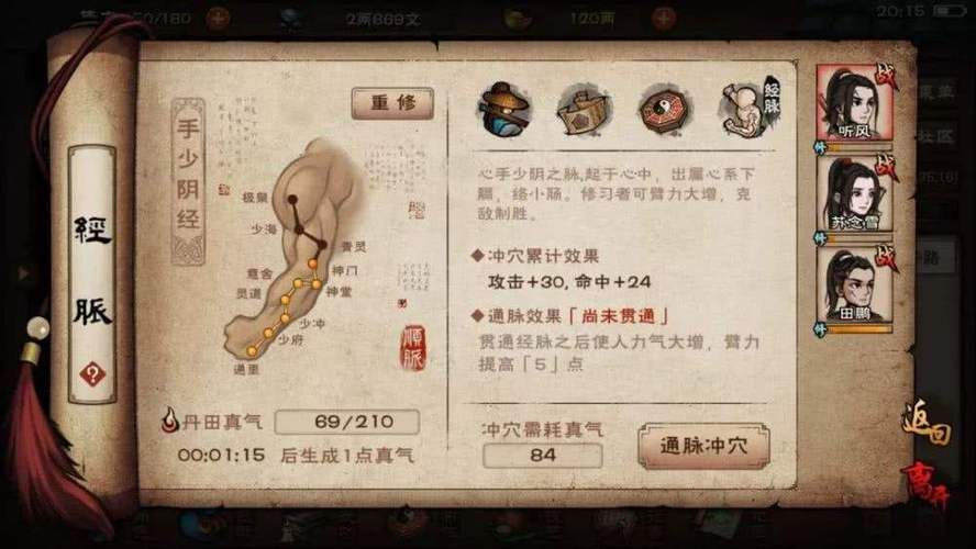 烟雨江湖进阶棍法详解：少林棍法进阶之路