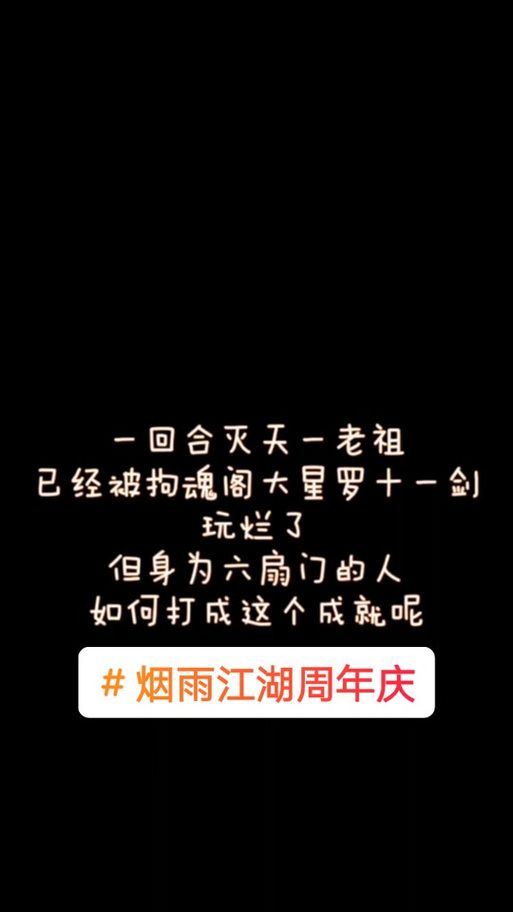 烟雨江湖进阶棍法详解：少林棍法进阶之路