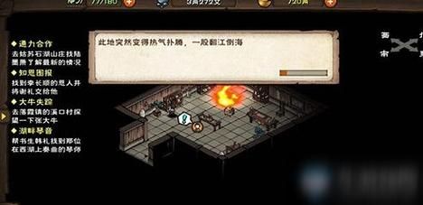 烟雨江湖通力合作任务全解：轻松完成所有合作任务