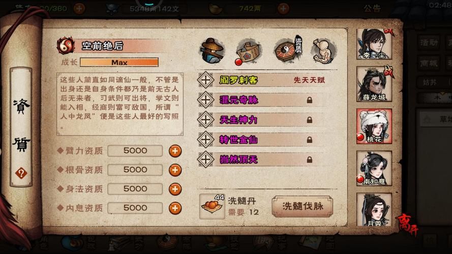 烟雨江湖金疮药怎么买？四个地方轻松购买！