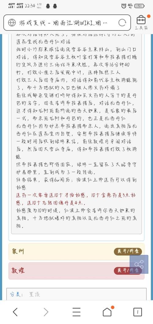 烟雨江湖金疮药怎么买？四个地方轻松购买！