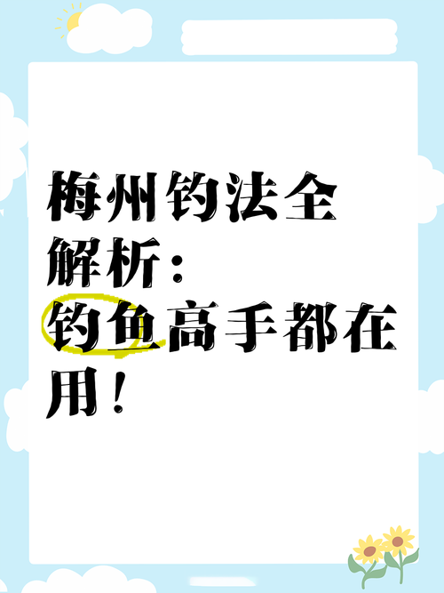 烟雨江湖钓鱼技巧：鱼卖给谁最赚钱？高价出售秘诀